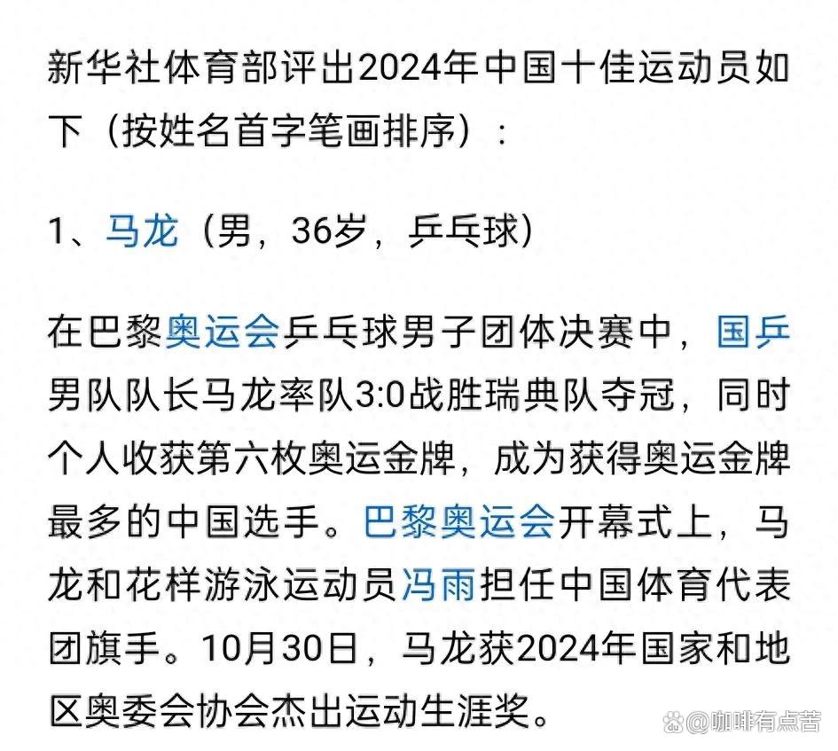 马龙关键时刻救险，中国女排力保胜局拿下系列赛-华体会  第2张