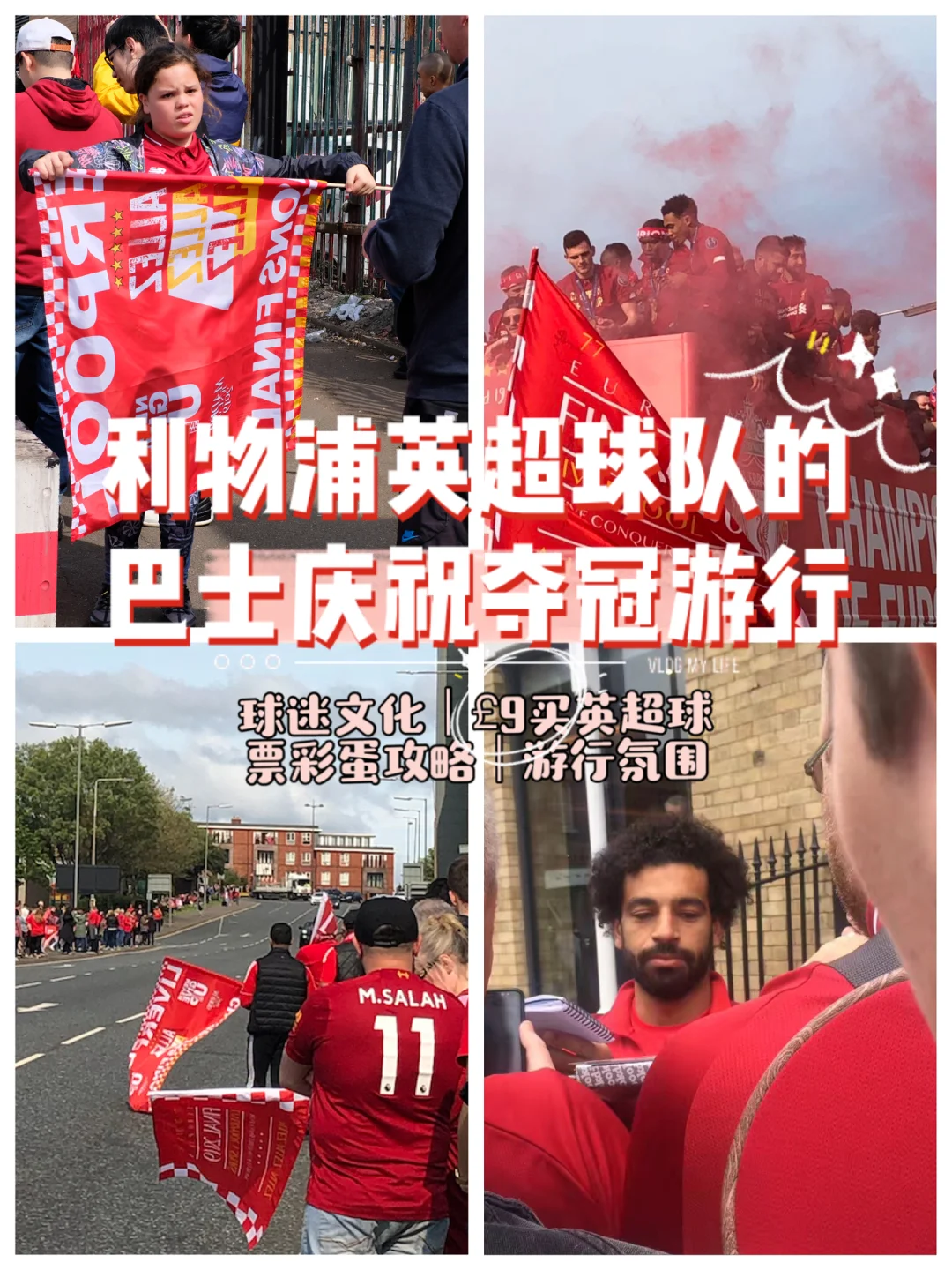 湖人回归首秀大放异彩，利物浦主场球迷高呼名字-华体会  第1张