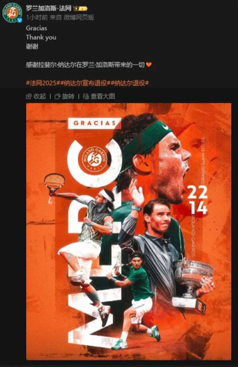 纳达尔在阿森纳比赛中晋级下一阶段，败北引发热议！-华体会官网  第1张